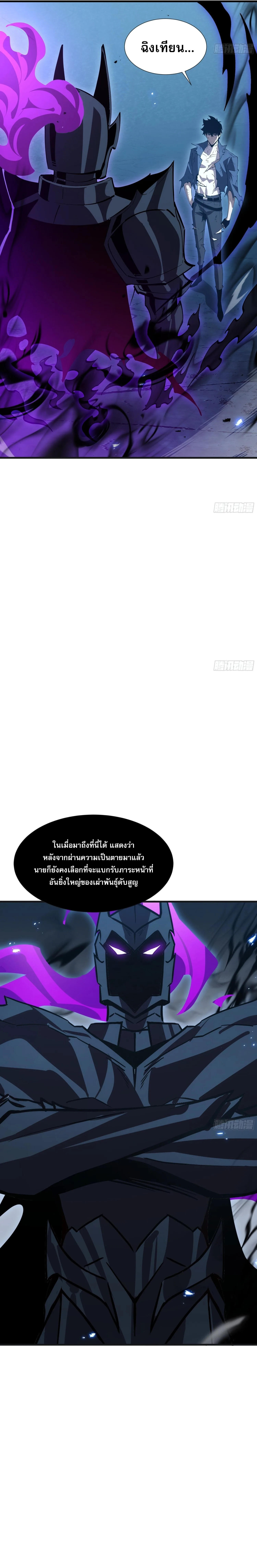 Tyrant of the Otherworld Prison: My Shadow Can Evolve Infinitely ทรราชวิวัฒนาการได้ไร้ขีดจำกัดแห่งแดนทมิฬ ตอนที่ 103 หน้า 11
