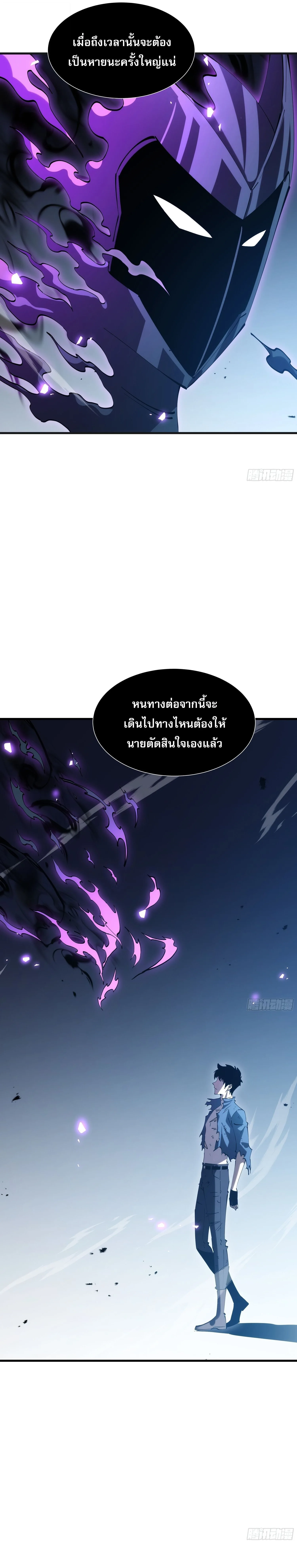 Tyrant of the Otherworld Prison: My Shadow Can Evolve Infinitely ทรราชวิวัฒนาการได้ไร้ขีดจำกัดแห่งแดนทมิฬ ตอนที่ 103 หน้า 14