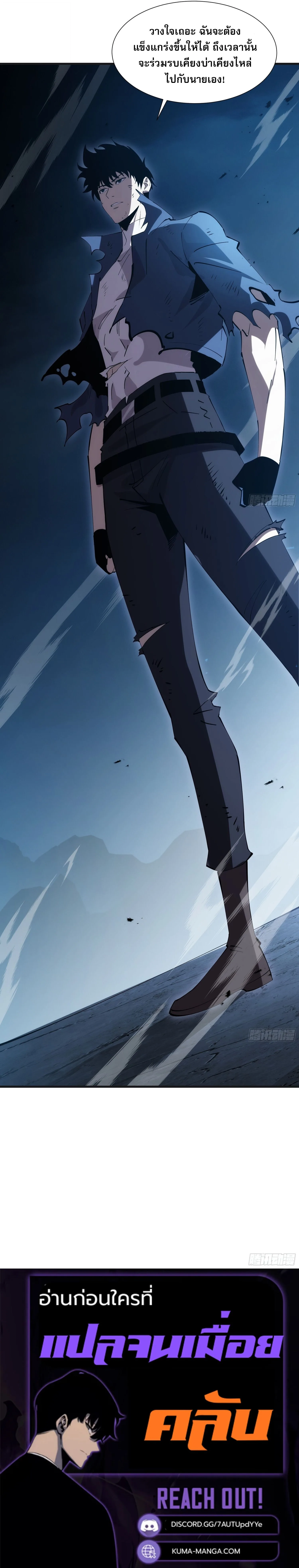 Tyrant of the Otherworld Prison: My Shadow Can Evolve Infinitely ทรราชวิวัฒนาการได้ไร้ขีดจำกัดแห่งแดนทมิฬ ตอนที่ 103 หน้า 15