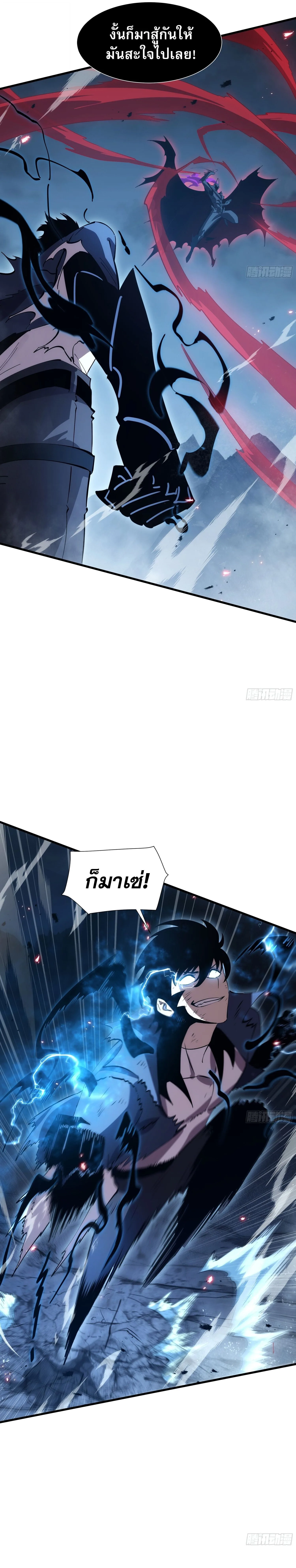 Tyrant of the Otherworld Prison: My Shadow Can Evolve Infinitely ทรราชวิวัฒนาการได้ไร้ขีดจำกัดแห่งแดนทมิฬ ตอนที่ 103 หน้า 2