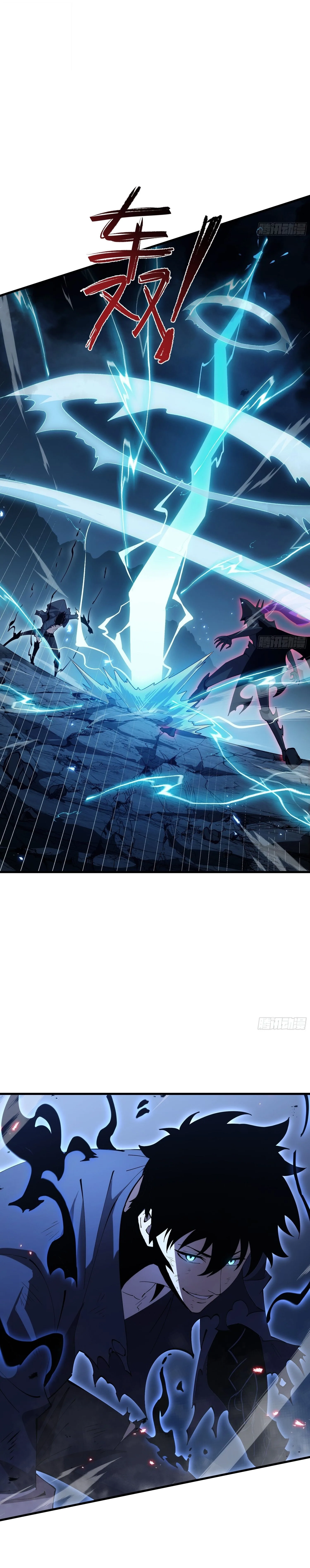 Tyrant of the Otherworld Prison: My Shadow Can Evolve Infinitely ทรราชวิวัฒนาการได้ไร้ขีดจำกัดแห่งแดนทมิฬ ตอนที่ 103 หน้า 4
