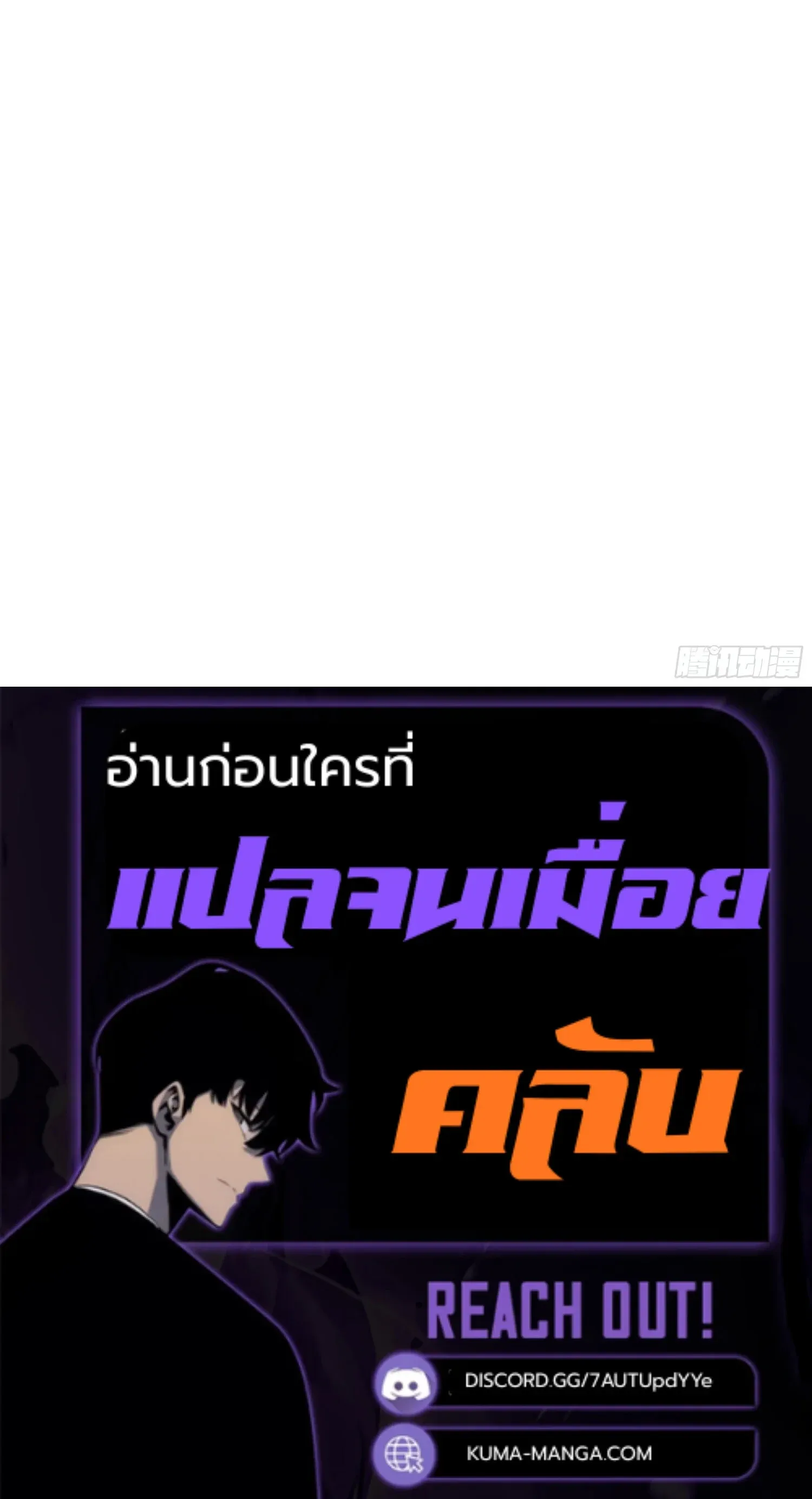 Tyrant of the Otherworld Prison: My Shadow Can Evolve Infinitely ทรราชวิวัฒนาการได้ไร้ขีดจำกัดแห่งแดนทมิฬ ตอนที่ 104 หน้า 14