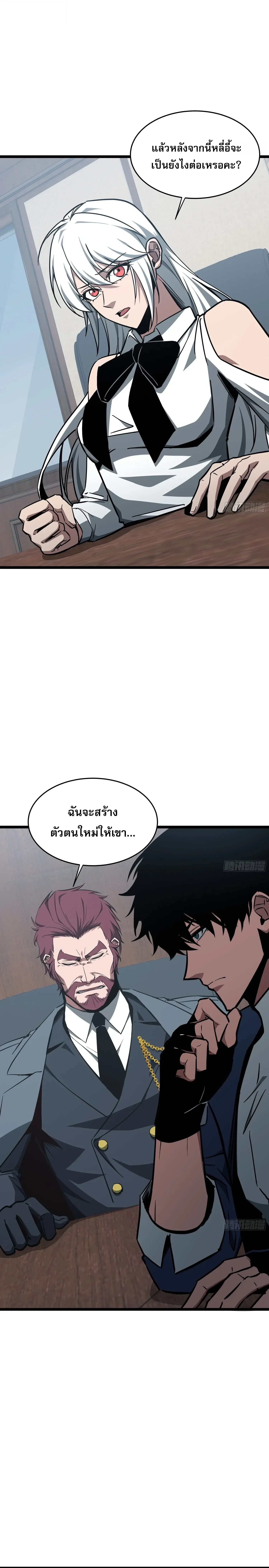 Tyrant of the Otherworld Prison: My Shadow Can Evolve Infinitely ทรราชวิวัฒนาการได้ไร้ขีดจำกัดแห่งแดนทมิฬ ตอนที่ 104 หน้า 6