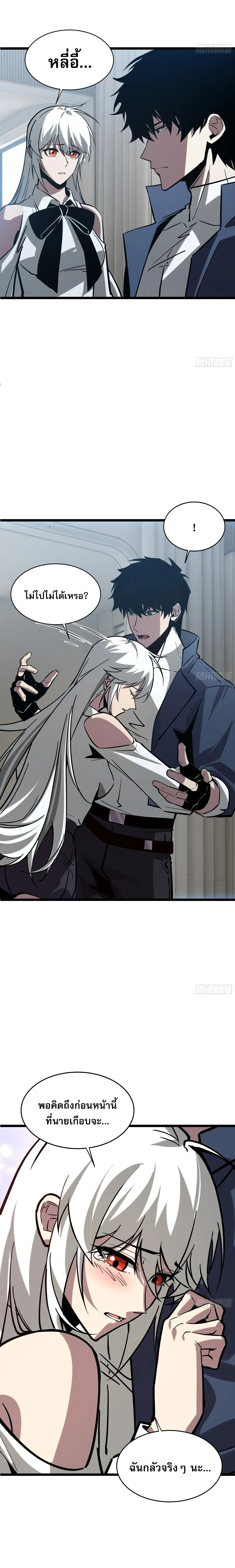 Tyrant of the Otherworld Prison: My Shadow Can Evolve Infinitely ทรราชวิวัฒนาการได้ไร้ขีดจำกัดแห่งแดนทมิฬ ตอนที่ 105 หน้า 2