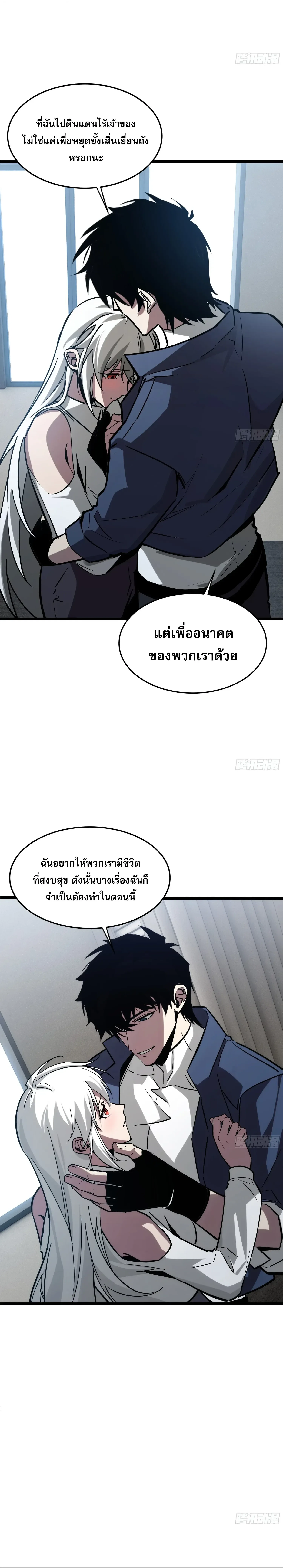 Tyrant of the Otherworld Prison: My Shadow Can Evolve Infinitely ทรราชวิวัฒนาการได้ไร้ขีดจำกัดแห่งแดนทมิฬ ตอนที่ 105 หน้า 3