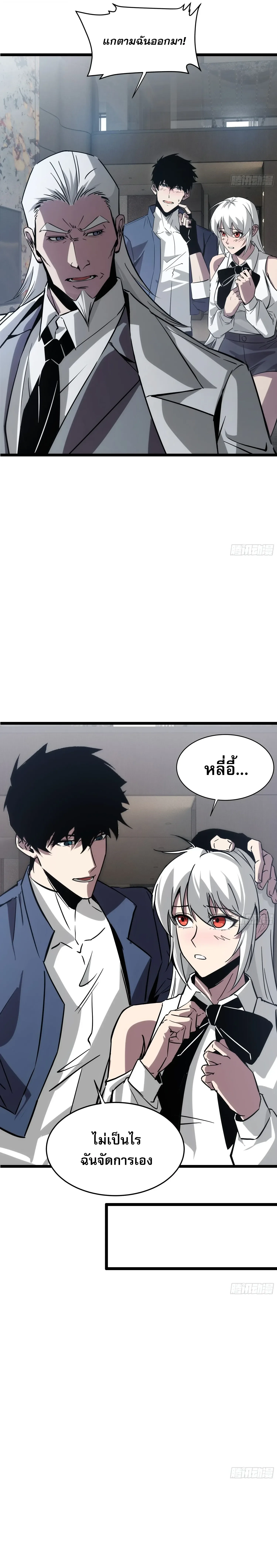 Tyrant of the Otherworld Prison: My Shadow Can Evolve Infinitely ทรราชวิวัฒนาการได้ไร้ขีดจำกัดแห่งแดนทมิฬ ตอนที่ 105 หน้า 5