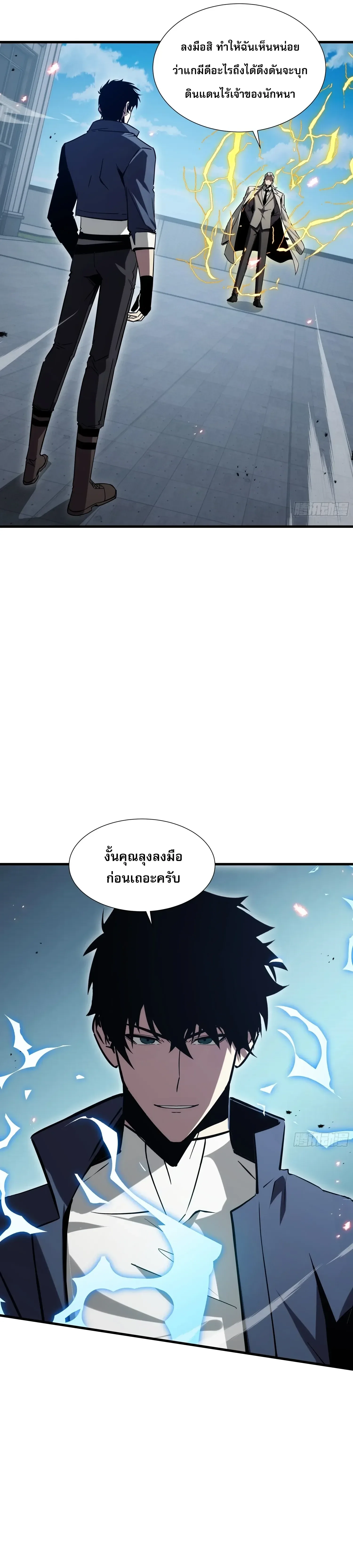 Tyrant of the Otherworld Prison: My Shadow Can Evolve Infinitely ทรราชวิวัฒนาการได้ไร้ขีดจำกัดแห่งแดนทมิฬ ตอนที่ 105 หน้า 6