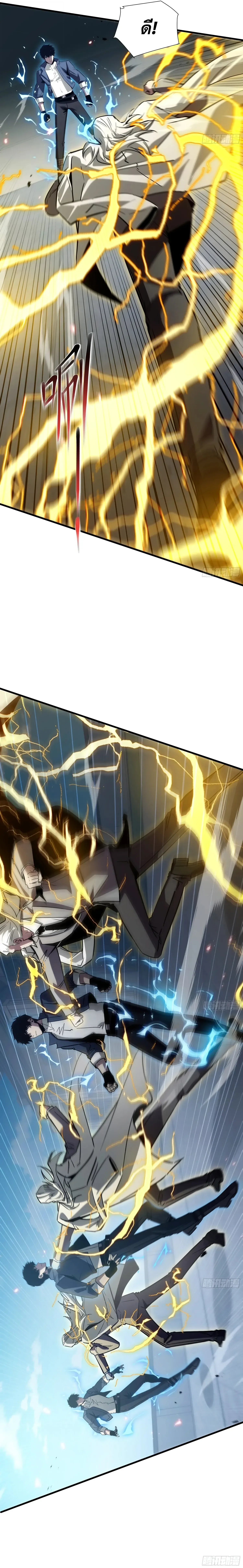 Tyrant of the Otherworld Prison: My Shadow Can Evolve Infinitely ทรราชวิวัฒนาการได้ไร้ขีดจำกัดแห่งแดนทมิฬ ตอนที่ 105 หน้า 7