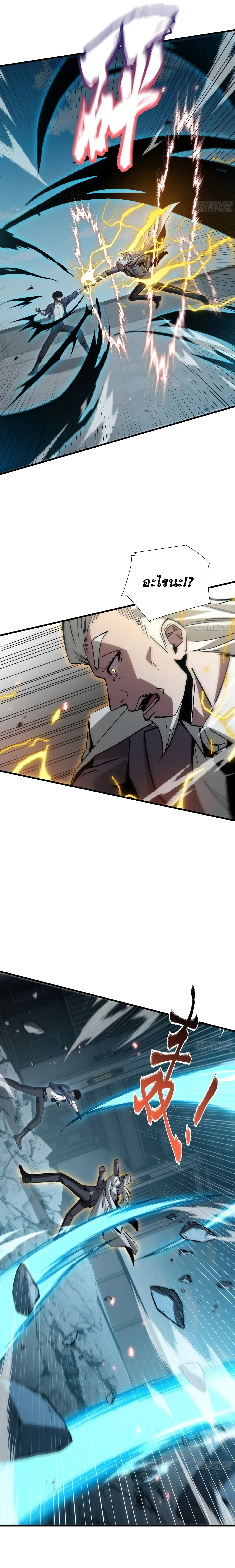 Tyrant of the Otherworld Prison: My Shadow Can Evolve Infinitely ทรราชวิวัฒนาการได้ไร้ขีดจำกัดแห่งแดนทมิฬ ตอนที่ 105 หน้า 9