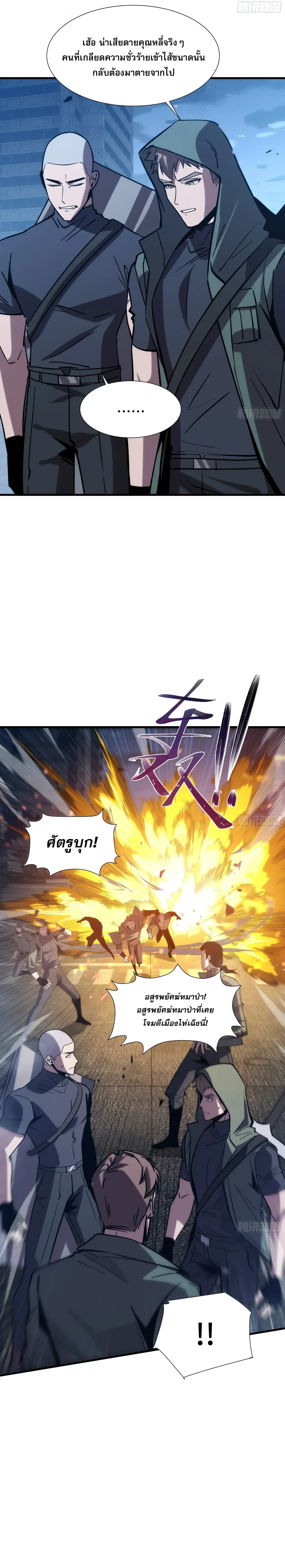 Tyrant of the Otherworld Prison: My Shadow Can Evolve Infinitely ทรราชวิวัฒนาการได้ไร้ขีดจำกัดแห่งแดนทมิฬ ตอนที่ 106 หน้า 11