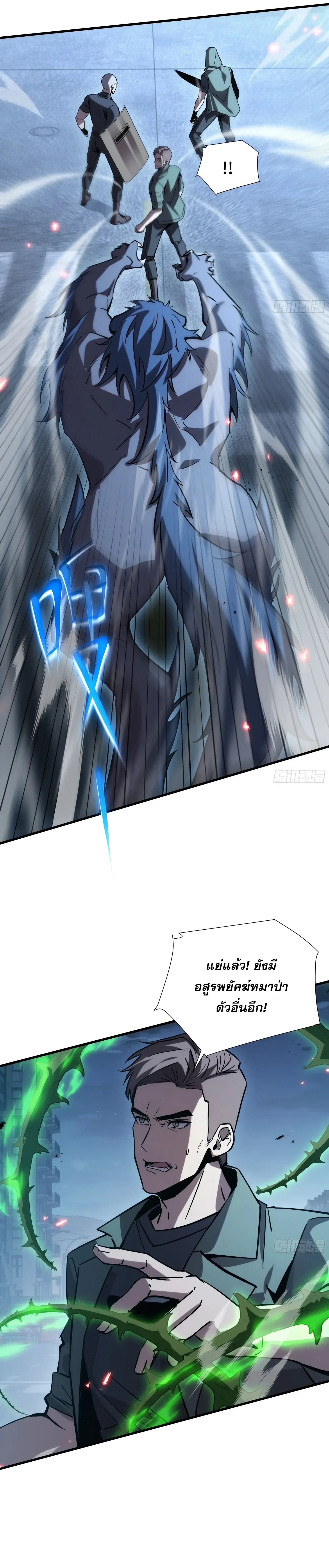 Tyrant of the Otherworld Prison: My Shadow Can Evolve Infinitely ทรราชวิวัฒนาการได้ไร้ขีดจำกัดแห่งแดนทมิฬ ตอนที่ 106 หน้า 13