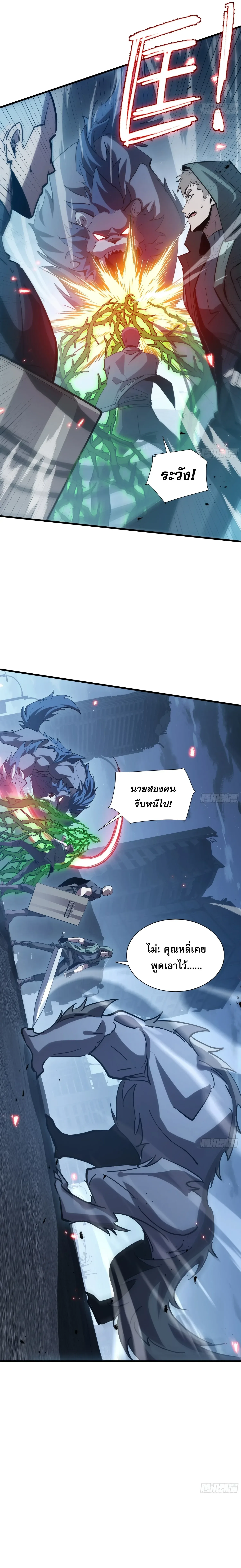 Tyrant of the Otherworld Prison: My Shadow Can Evolve Infinitely ทรราชวิวัฒนาการได้ไร้ขีดจำกัดแห่งแดนทมิฬ ตอนที่ 106 หน้า 14