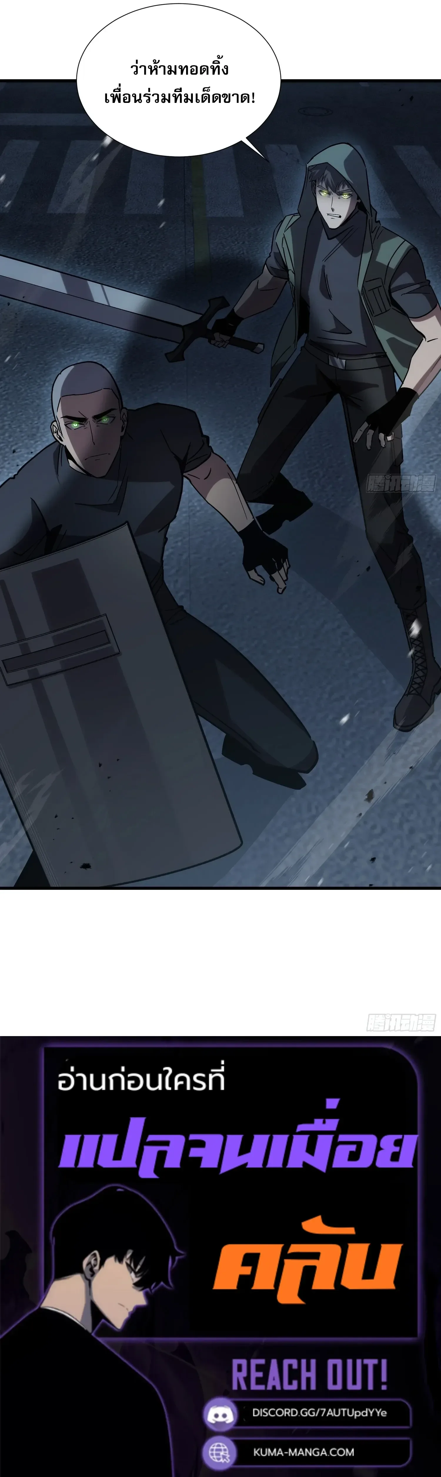 Tyrant of the Otherworld Prison: My Shadow Can Evolve Infinitely ทรราชวิวัฒนาการได้ไร้ขีดจำกัดแห่งแดนทมิฬ ตอนที่ 106 หน้า 15