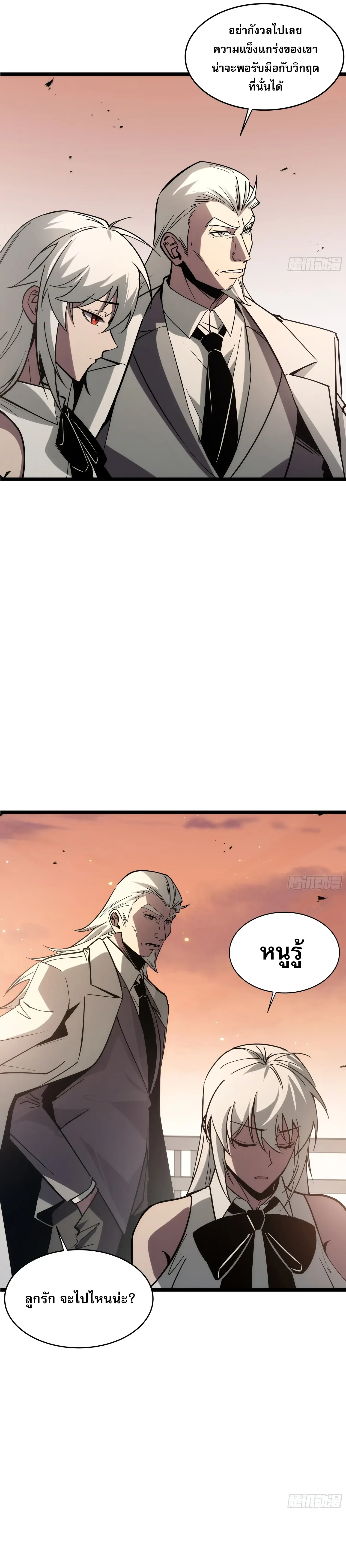 Tyrant of the Otherworld Prison: My Shadow Can Evolve Infinitely ทรราชวิวัฒนาการได้ไร้ขีดจำกัดแห่งแดนทมิฬ ตอนที่ 106 หน้า 2
