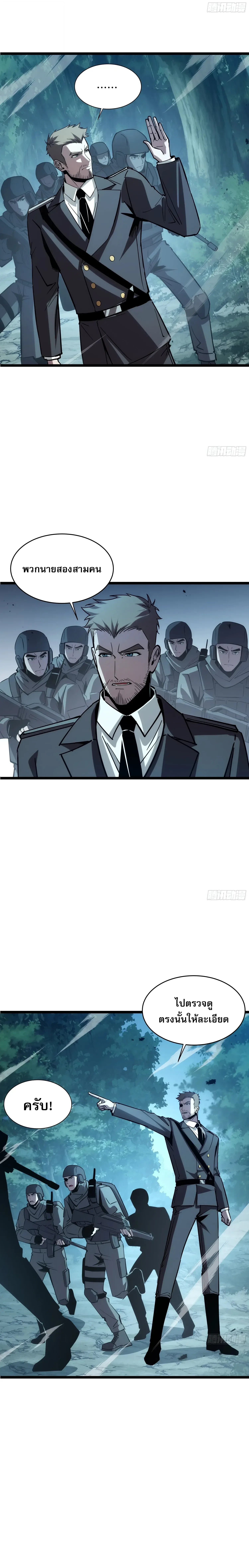 Tyrant of the Otherworld Prison: My Shadow Can Evolve Infinitely ทรราชวิวัฒนาการได้ไร้ขีดจำกัดแห่งแดนทมิฬ ตอนที่ 106 หน้า 5