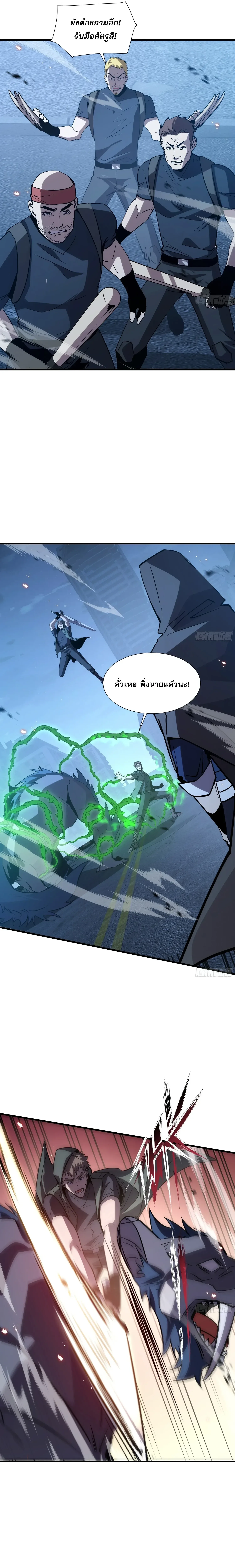 Tyrant of the Otherworld Prison: My Shadow Can Evolve Infinitely ทรราชวิวัฒนาการได้ไร้ขีดจำกัดแห่งแดนทมิฬ ตอนที่ 107 หน้า 10