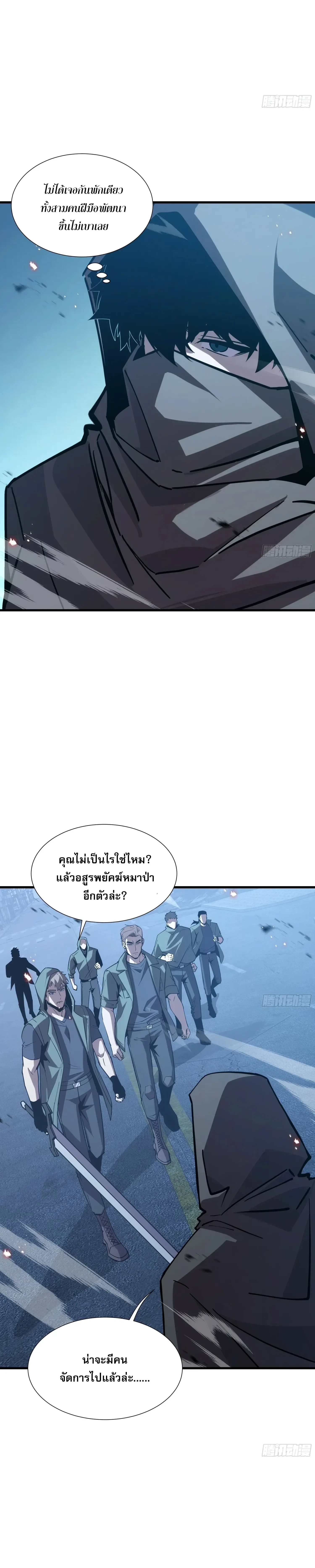Tyrant of the Otherworld Prison: My Shadow Can Evolve Infinitely ทรราชวิวัฒนาการได้ไร้ขีดจำกัดแห่งแดนทมิฬ ตอนที่ 107 หน้า 11