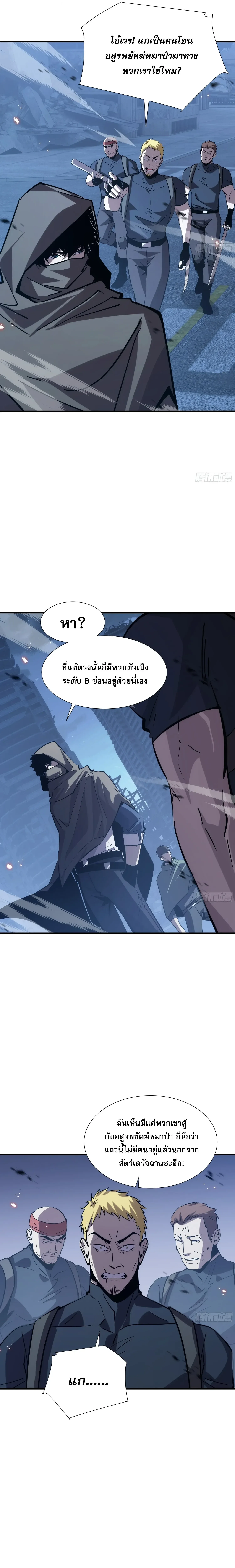 Tyrant of the Otherworld Prison: My Shadow Can Evolve Infinitely ทรราชวิวัฒนาการได้ไร้ขีดจำกัดแห่งแดนทมิฬ ตอนที่ 107 หน้า 12