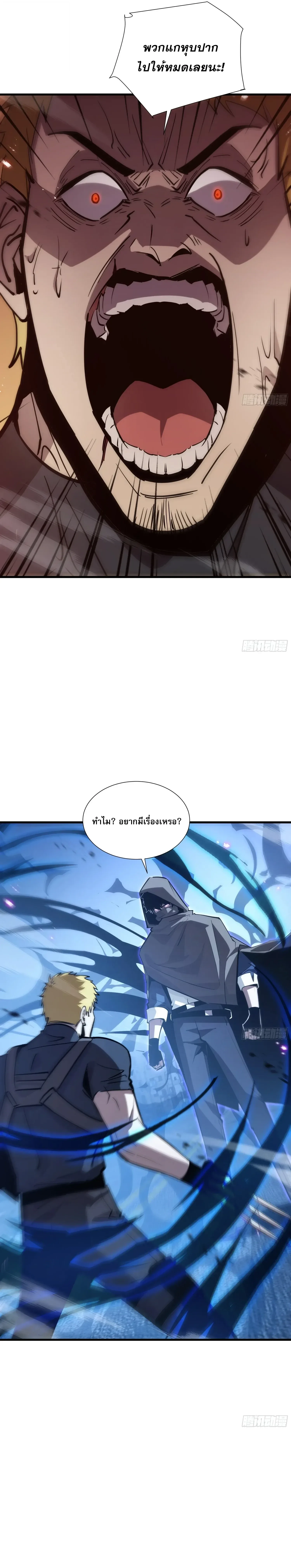 Tyrant of the Otherworld Prison: My Shadow Can Evolve Infinitely ทรราชวิวัฒนาการได้ไร้ขีดจำกัดแห่งแดนทมิฬ ตอนที่ 107 หน้า 14
