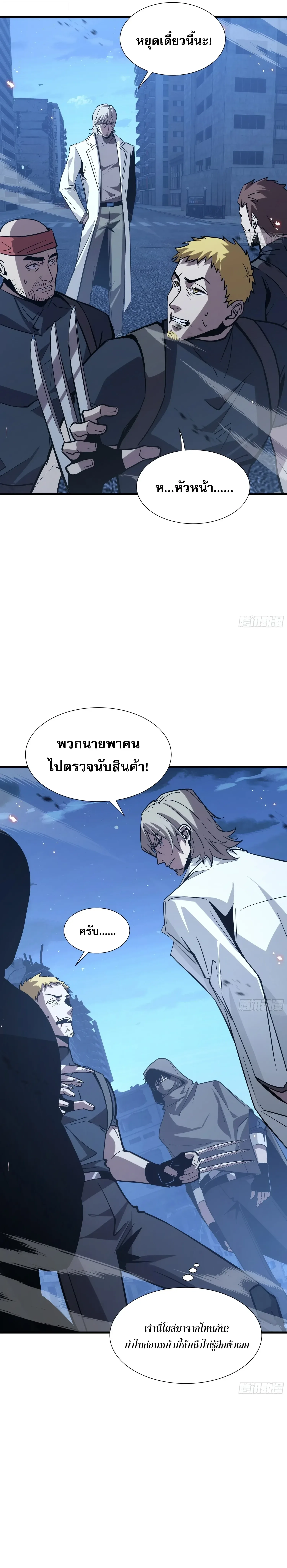Tyrant of the Otherworld Prison: My Shadow Can Evolve Infinitely ทรราชวิวัฒนาการได้ไร้ขีดจำกัดแห่งแดนทมิฬ ตอนที่ 107 หน้า 15