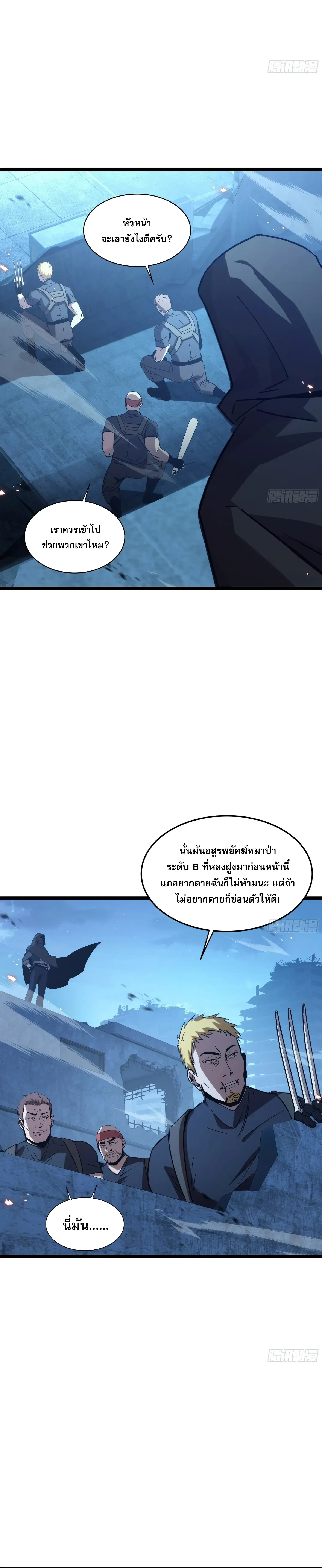 Tyrant of the Otherworld Prison: My Shadow Can Evolve Infinitely ทรราชวิวัฒนาการได้ไร้ขีดจำกัดแห่งแดนทมิฬ ตอนที่ 107 หน้า 2