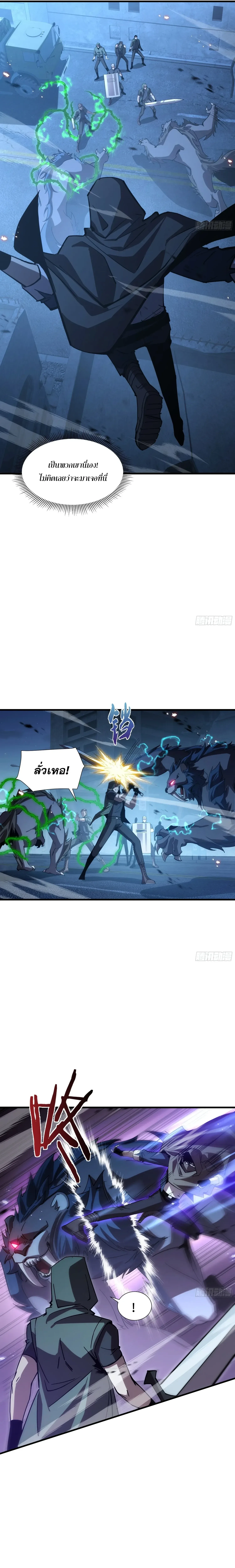 Tyrant of the Otherworld Prison: My Shadow Can Evolve Infinitely ทรราชวิวัฒนาการได้ไร้ขีดจำกัดแห่งแดนทมิฬ ตอนที่ 107 หน้า 5