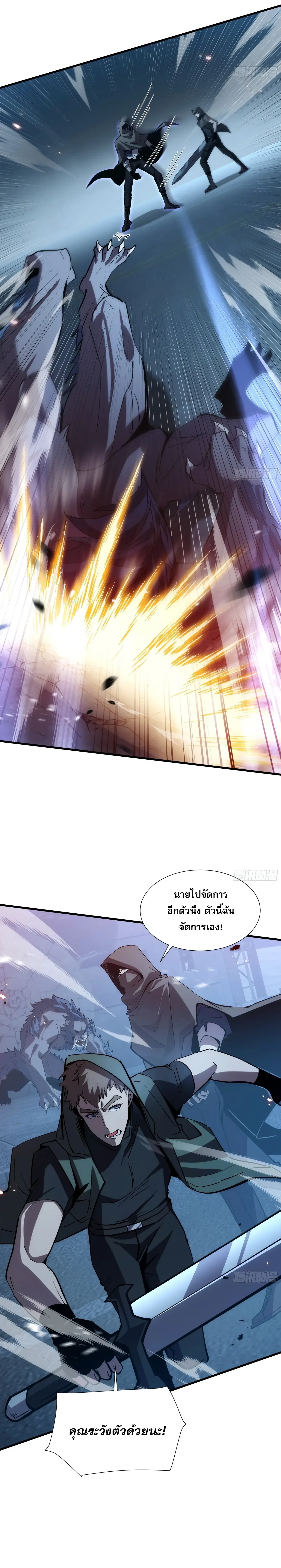 Tyrant of the Otherworld Prison: My Shadow Can Evolve Infinitely ทรราชวิวัฒนาการได้ไร้ขีดจำกัดแห่งแดนทมิฬ ตอนที่ 107 หน้า 6