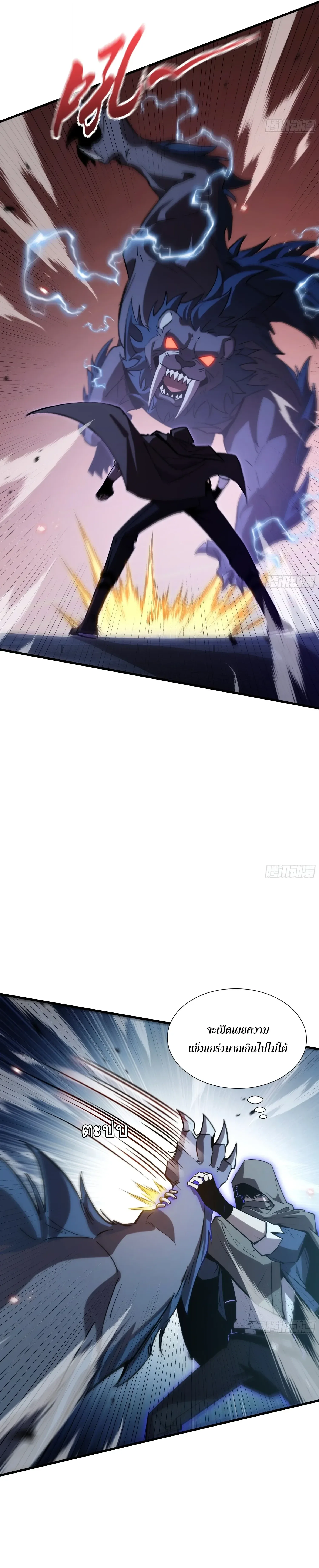 Tyrant of the Otherworld Prison: My Shadow Can Evolve Infinitely ทรราชวิวัฒนาการได้ไร้ขีดจำกัดแห่งแดนทมิฬ ตอนที่ 107 หน้า 7