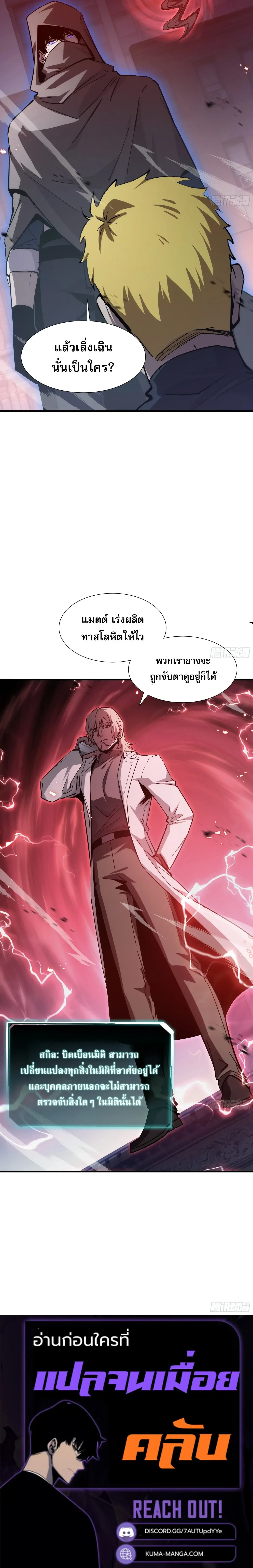 Tyrant of the Otherworld Prison: My Shadow Can Evolve Infinitely ทรราชวิวัฒนาการได้ไร้ขีดจำกัดแห่งแดนทมิฬ ตอนที่ 108 หน้า 14