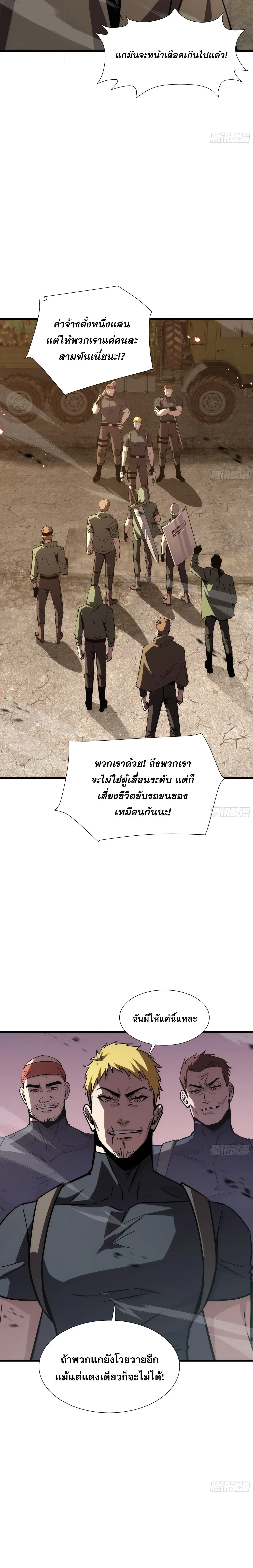 Tyrant of the Otherworld Prison: My Shadow Can Evolve Infinitely ทรราชวิวัฒนาการได้ไร้ขีดจำกัดแห่งแดนทมิฬ ตอนที่ 108 หน้า 7