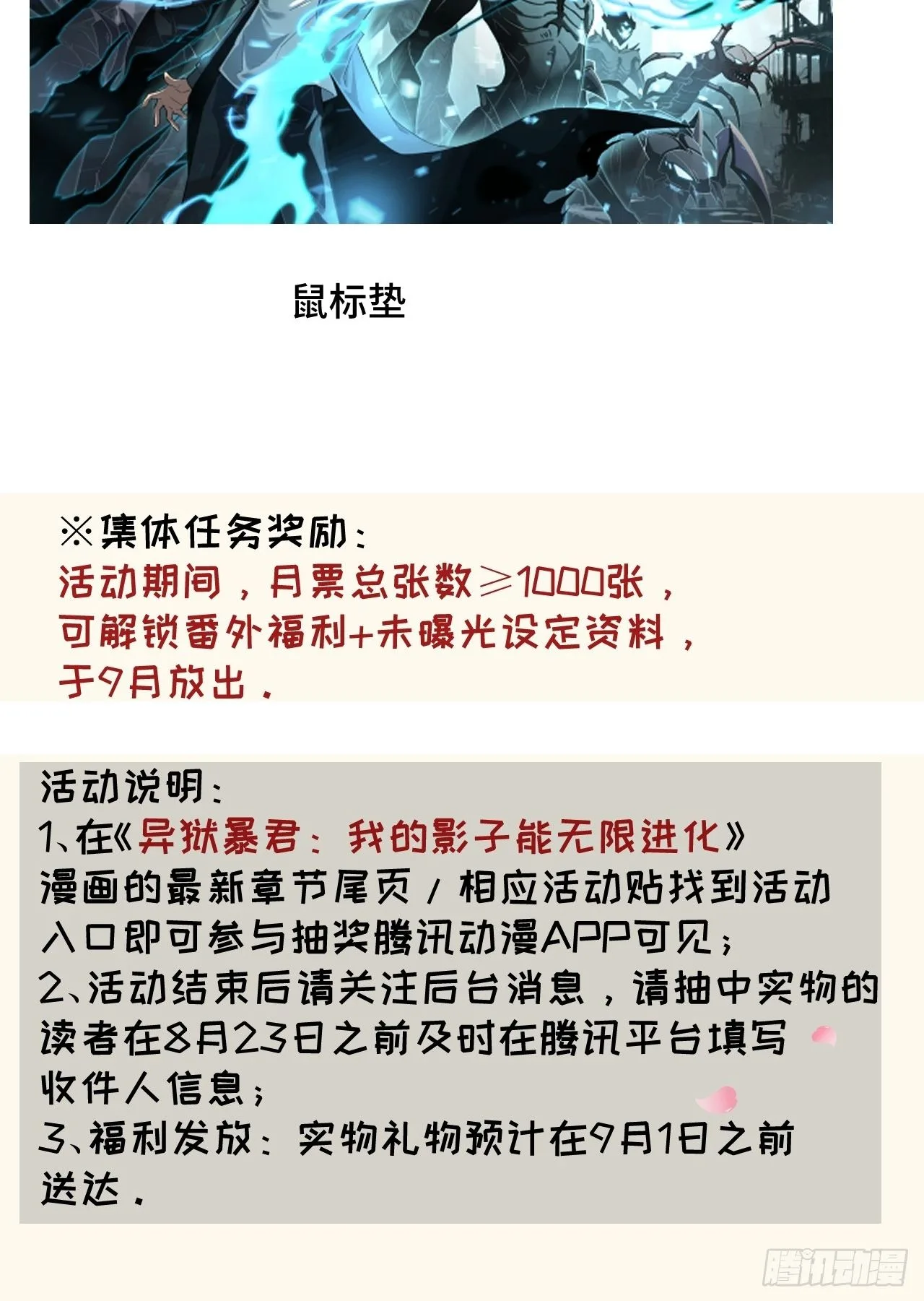Tyrant of the Otherworld Prison: My Shadow Can Evolve Infinitely ทรราชวิวัฒนาการได้ไร้ขีดจำกัดแห่งแดนทมิฬ ตอนที่ 12 หน้า 7
