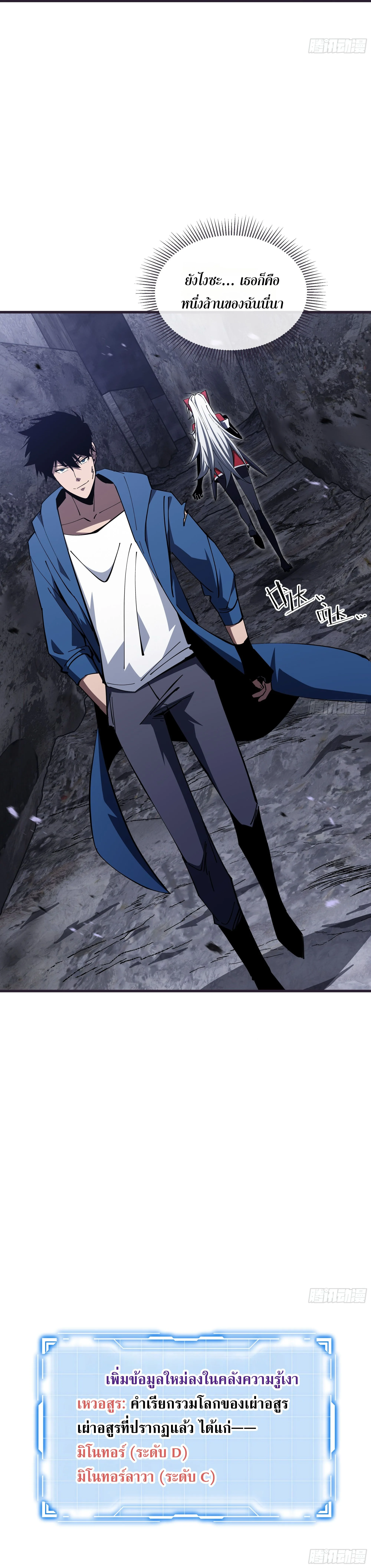 Tyrant of the Otherworld Prison: My Shadow Can Evolve Infinitely ทรราชวิวัฒนาการได้ไร้ขีดจำกัดแห่งแดนทมิฬ ตอนที่ 13 หน้า 10