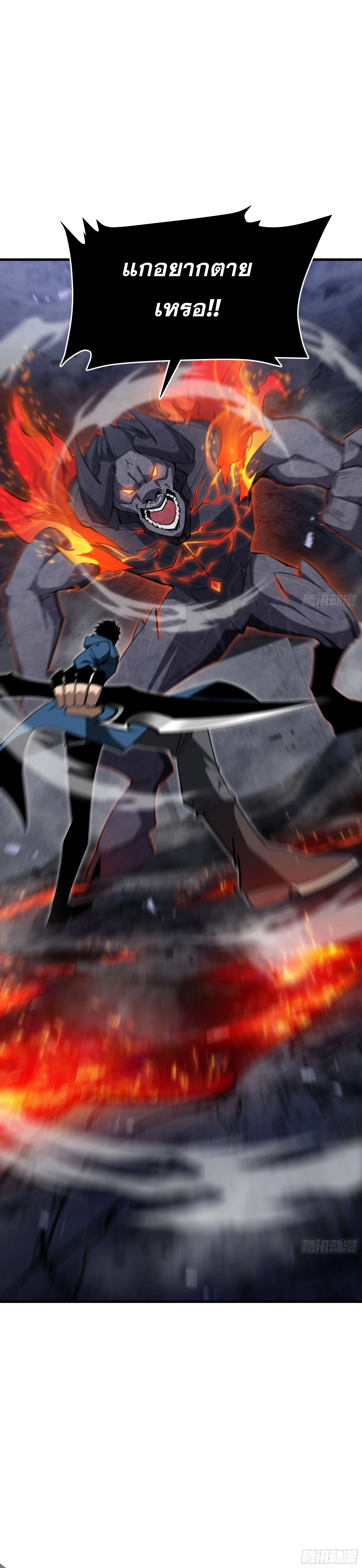 Tyrant of the Otherworld Prison: My Shadow Can Evolve Infinitely ทรราชวิวัฒนาการได้ไร้ขีดจำกัดแห่งแดนทมิฬ ตอนที่ 14 หน้า 9