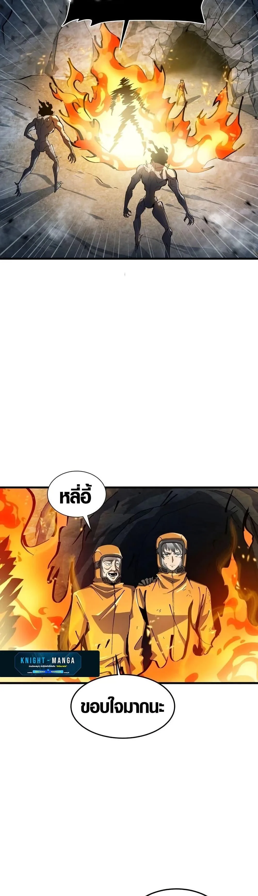 Tyrant of the Otherworld Prison: My Shadow Can Evolve Infinitely ทรราชวิวัฒนาการได้ไร้ขีดจำกัดแห่งแดนทมิฬ ตอนที่ 2 หน้า 11