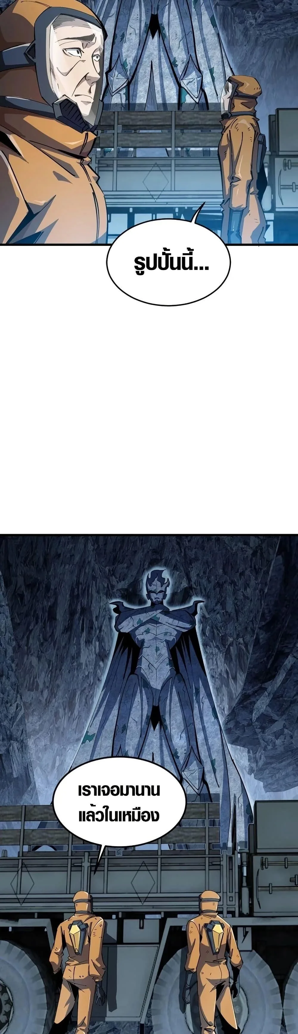 Tyrant of the Otherworld Prison: My Shadow Can Evolve Infinitely ทรราชวิวัฒนาการได้ไร้ขีดจำกัดแห่งแดนทมิฬ ตอนที่ 2 หน้า 13