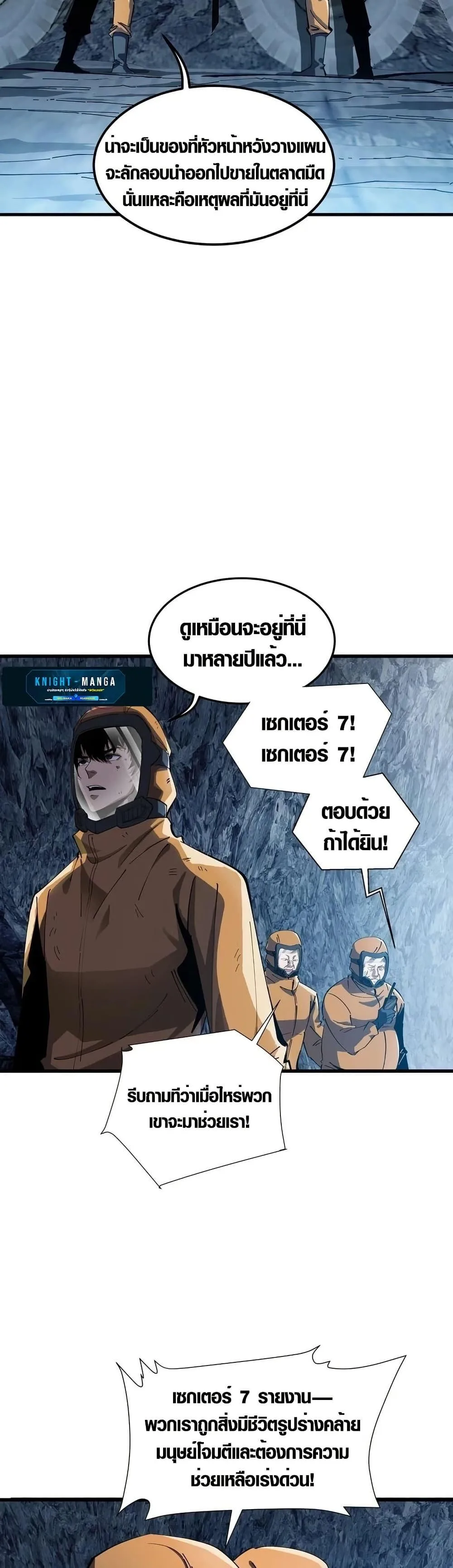 Tyrant of the Otherworld Prison: My Shadow Can Evolve Infinitely ทรราชวิวัฒนาการได้ไร้ขีดจำกัดแห่งแดนทมิฬ ตอนที่ 2 หน้า 14
