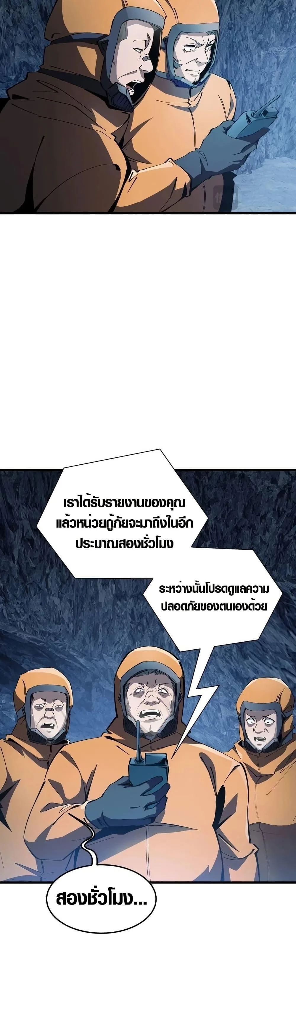 Tyrant of the Otherworld Prison: My Shadow Can Evolve Infinitely ทรราชวิวัฒนาการได้ไร้ขีดจำกัดแห่งแดนทมิฬ ตอนที่ 2 หน้า 15