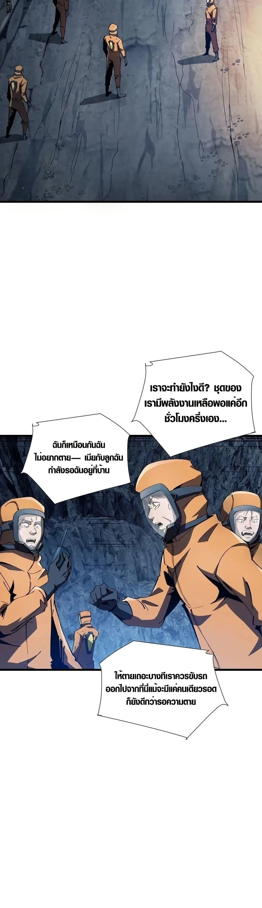Tyrant of the Otherworld Prison: My Shadow Can Evolve Infinitely ทรราชวิวัฒนาการได้ไร้ขีดจำกัดแห่งแดนทมิฬ ตอนที่ 2 หน้า 17