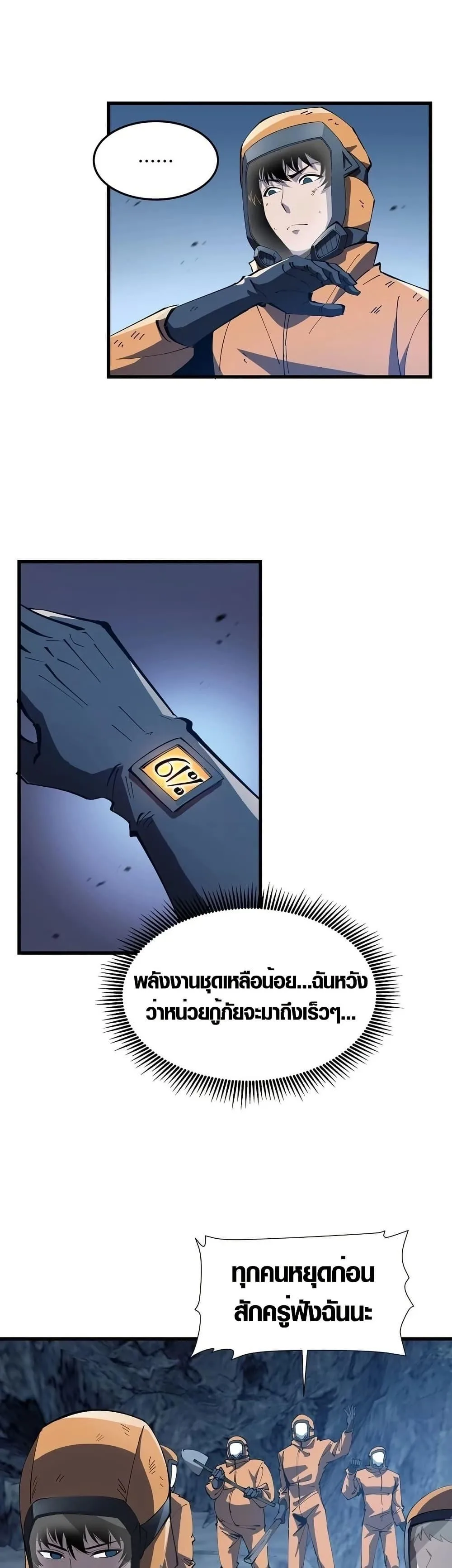 Tyrant of the Otherworld Prison: My Shadow Can Evolve Infinitely ทรราชวิวัฒนาการได้ไร้ขีดจำกัดแห่งแดนทมิฬ ตอนที่ 2 หน้า 18