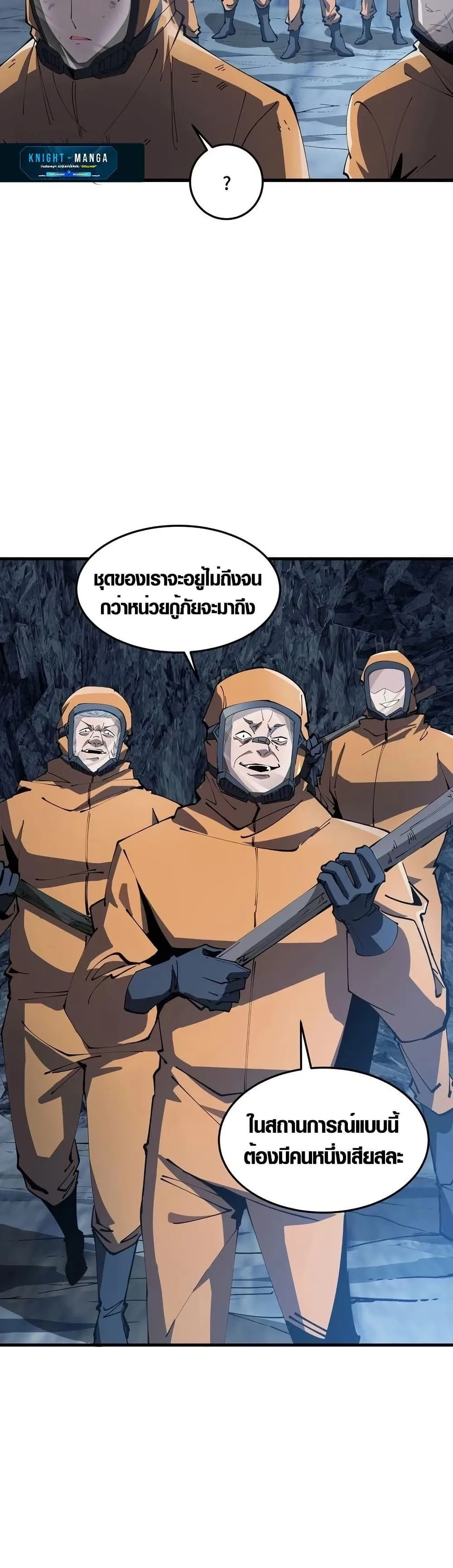 Tyrant of the Otherworld Prison: My Shadow Can Evolve Infinitely ทรราชวิวัฒนาการได้ไร้ขีดจำกัดแห่งแดนทมิฬ ตอนที่ 2 หน้า 19
