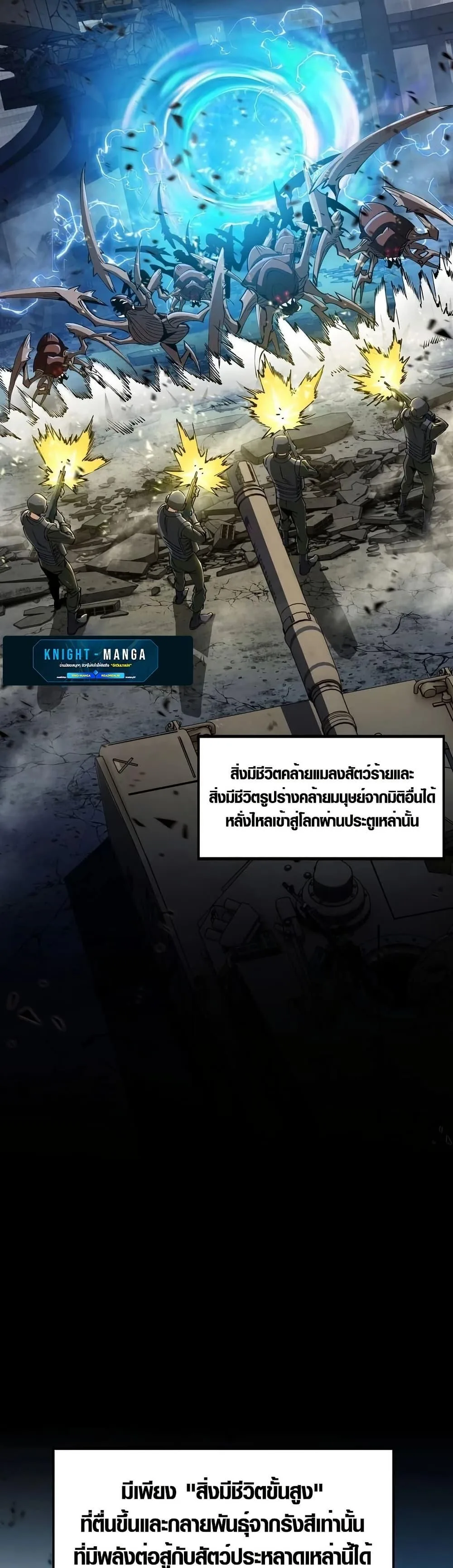 Tyrant of the Otherworld Prison: My Shadow Can Evolve Infinitely ทรราชวิวัฒนาการได้ไร้ขีดจำกัดแห่งแดนทมิฬ ตอนที่ 2 หน้า 2