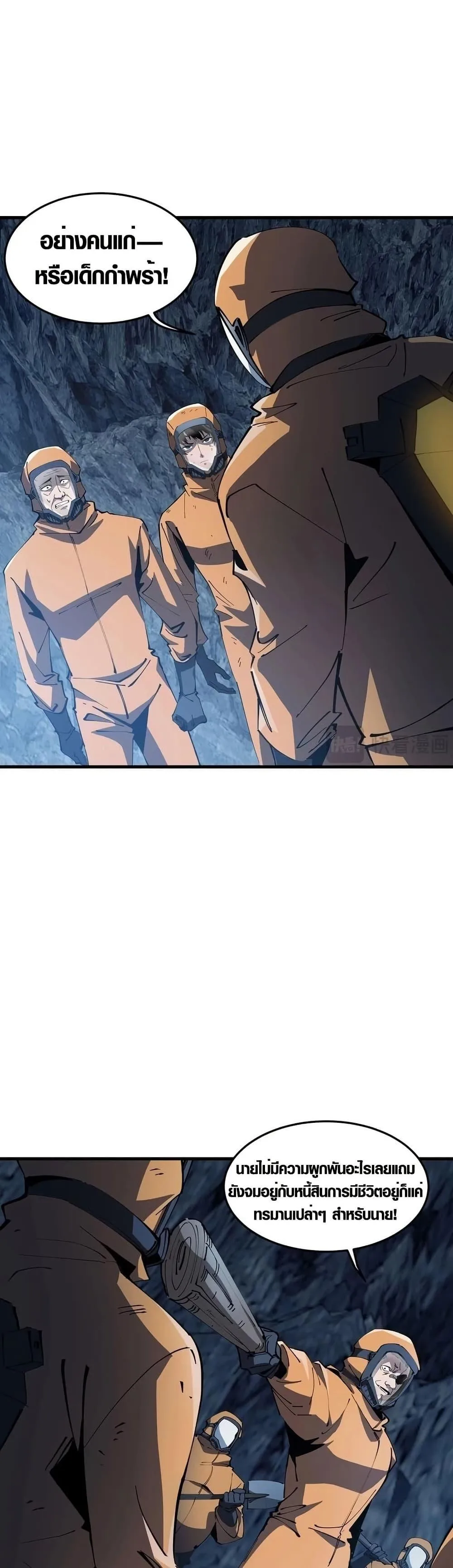 Tyrant of the Otherworld Prison: My Shadow Can Evolve Infinitely ทรราชวิวัฒนาการได้ไร้ขีดจำกัดแห่งแดนทมิฬ ตอนที่ 2 หน้า 20