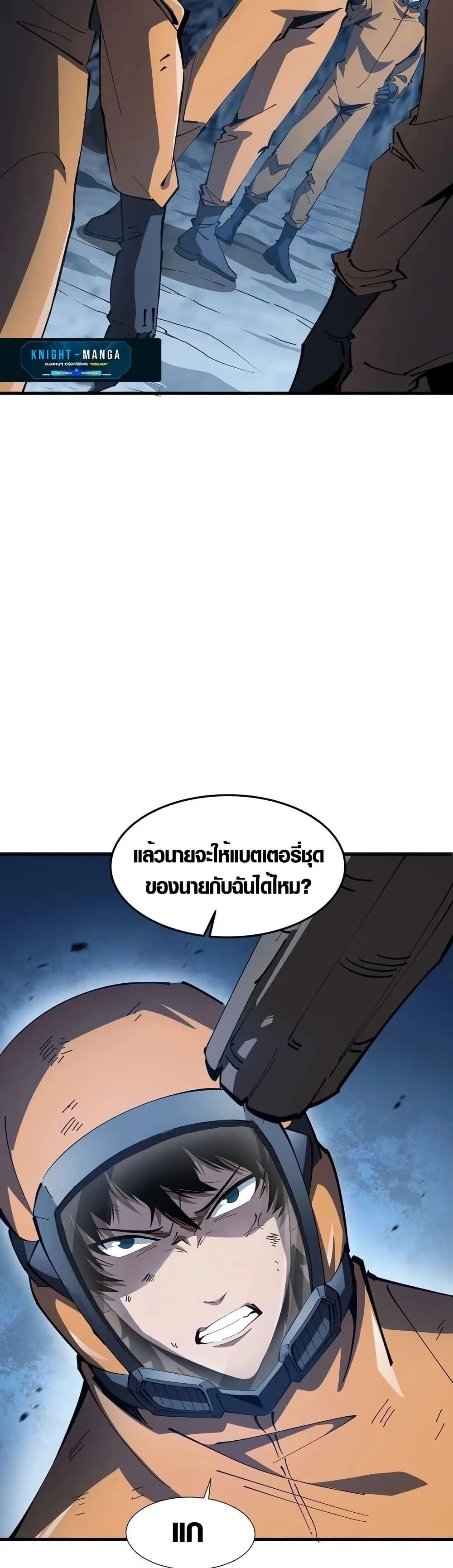 Tyrant of the Otherworld Prison: My Shadow Can Evolve Infinitely ทรราชวิวัฒนาการได้ไร้ขีดจำกัดแห่งแดนทมิฬ ตอนที่ 2 หน้า 21