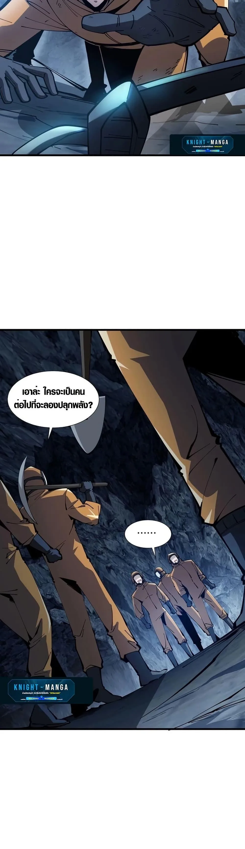Tyrant of the Otherworld Prison: My Shadow Can Evolve Infinitely ทรราชวิวัฒนาการได้ไร้ขีดจำกัดแห่งแดนทมิฬ ตอนที่ 2 หน้า 25