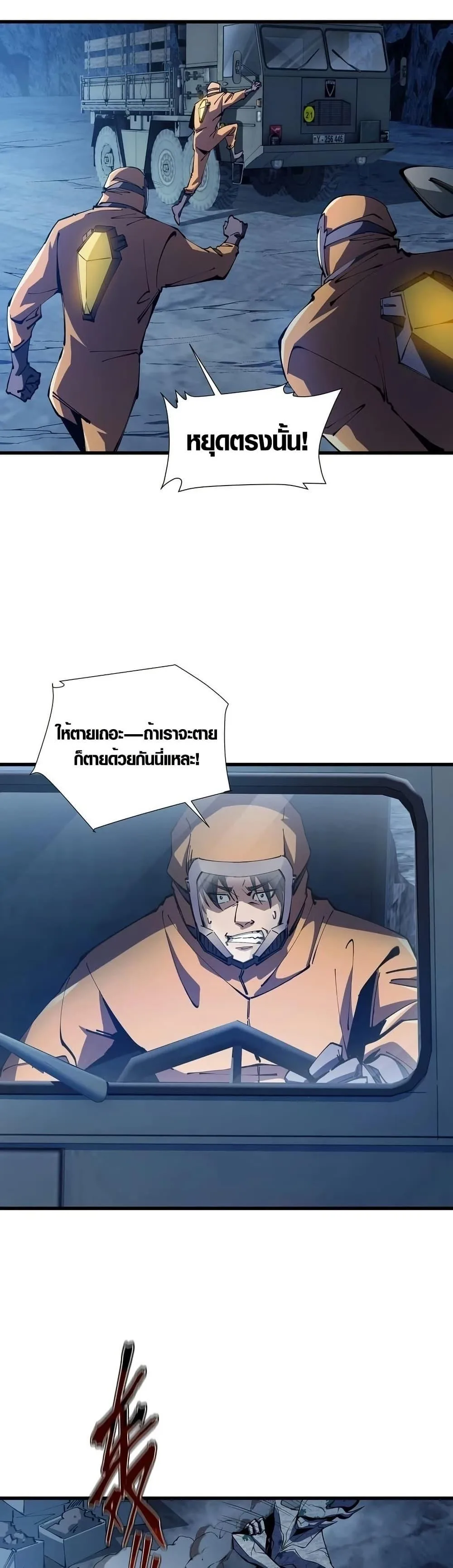 Tyrant of the Otherworld Prison: My Shadow Can Evolve Infinitely ทรราชวิวัฒนาการได้ไร้ขีดจำกัดแห่งแดนทมิฬ ตอนที่ 2 หน้า 27