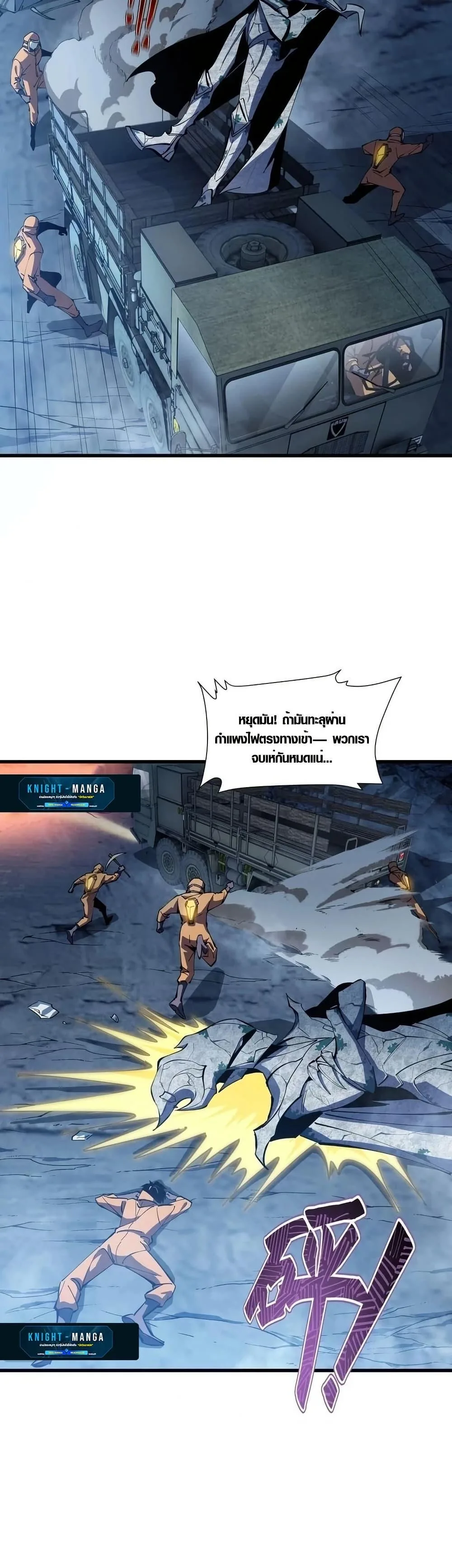 Tyrant of the Otherworld Prison: My Shadow Can Evolve Infinitely ทรราชวิวัฒนาการได้ไร้ขีดจำกัดแห่งแดนทมิฬ ตอนที่ 2 หน้า 28