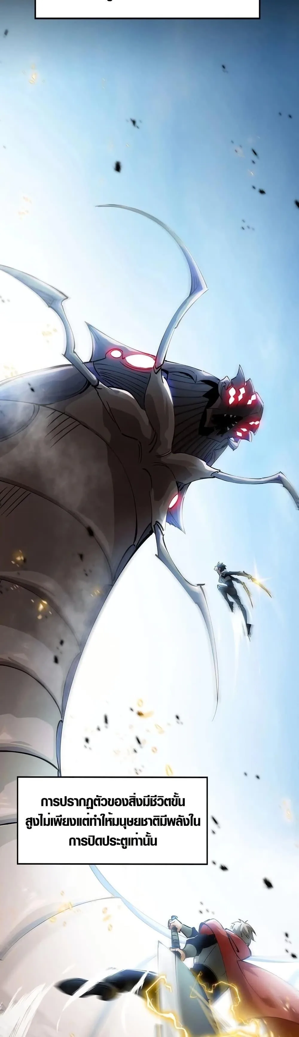 Tyrant of the Otherworld Prison: My Shadow Can Evolve Infinitely ทรราชวิวัฒนาการได้ไร้ขีดจำกัดแห่งแดนทมิฬ ตอนที่ 2 หน้า 3