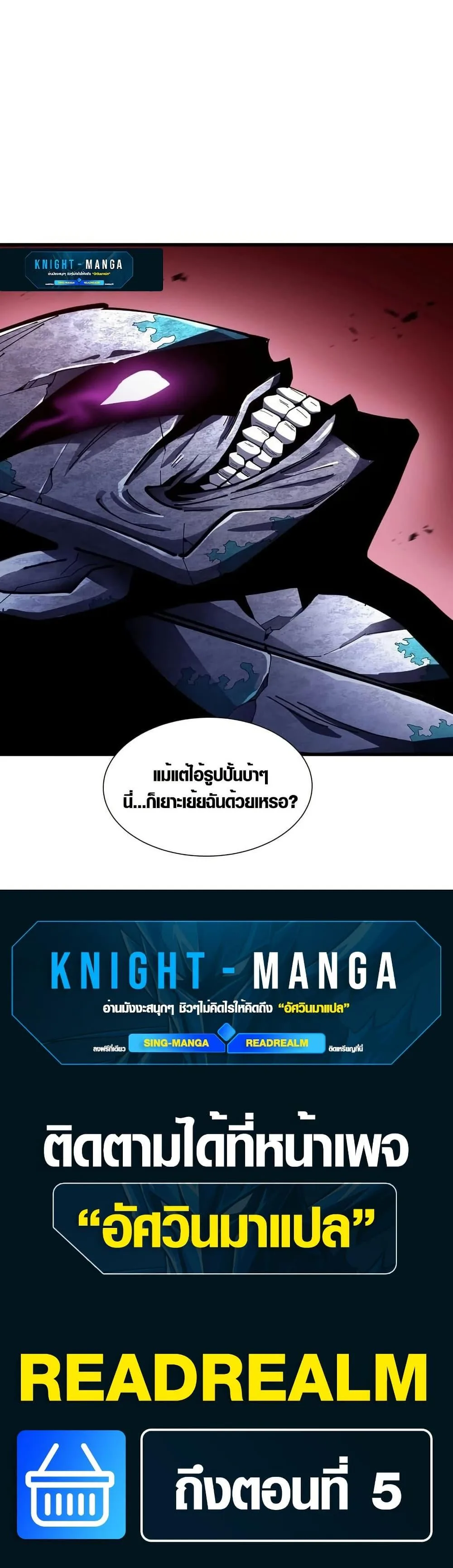 Tyrant of the Otherworld Prison: My Shadow Can Evolve Infinitely ทรราชวิวัฒนาการได้ไร้ขีดจำกัดแห่งแดนทมิฬ ตอนที่ 2 หน้า 30