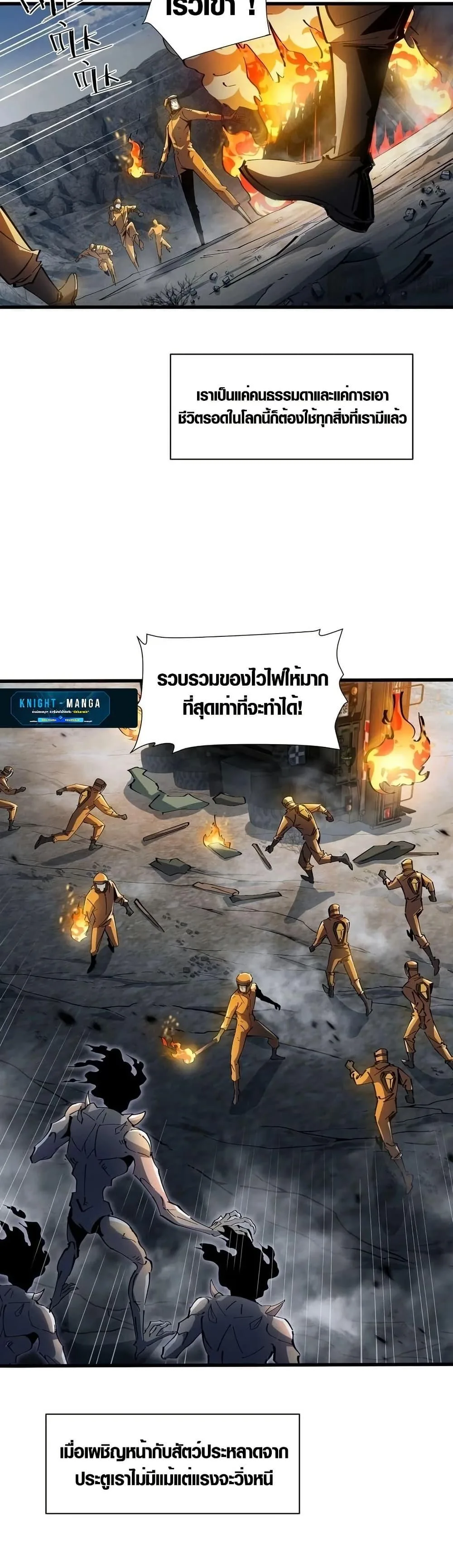 Tyrant of the Otherworld Prison: My Shadow Can Evolve Infinitely ทรราชวิวัฒนาการได้ไร้ขีดจำกัดแห่งแดนทมิฬ ตอนที่ 2 หน้า 5