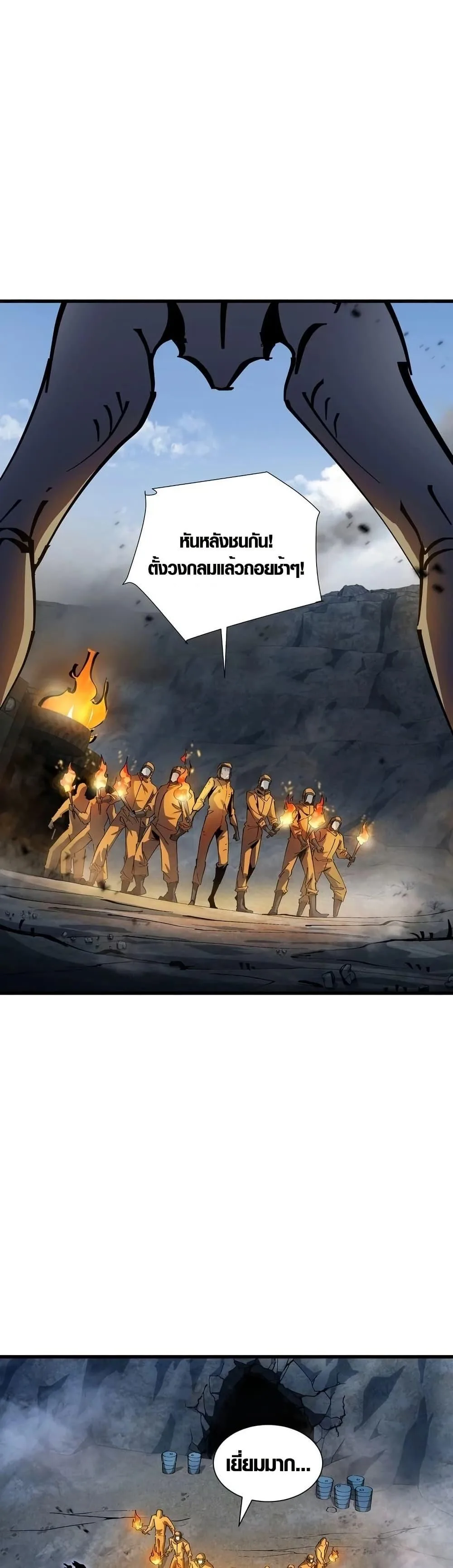 Tyrant of the Otherworld Prison: My Shadow Can Evolve Infinitely ทรราชวิวัฒนาการได้ไร้ขีดจำกัดแห่งแดนทมิฬ ตอนที่ 2 หน้า 7